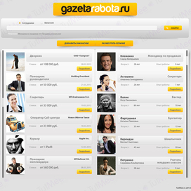 Биржа труда gazetarabota.ru (главная)