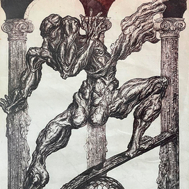 Еквилибриум