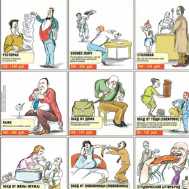 Сколько стоит отобедать