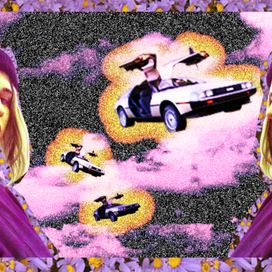 вперед в прошлое