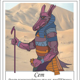 Настольная игра