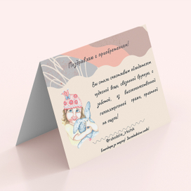 открытка от рукодельницы