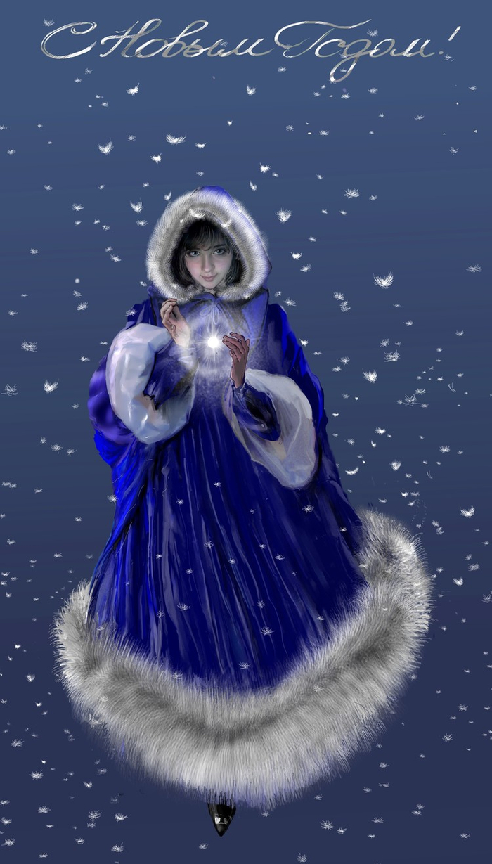 С Новым Годом