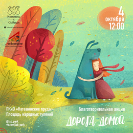 Дорога домой, афиша 