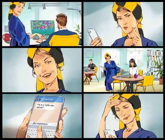 Сториборд для Билайн (часть 2)