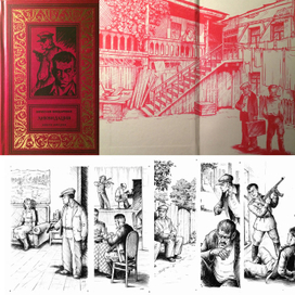 Вячеслав Бондаренко "Ликвидация". Книга