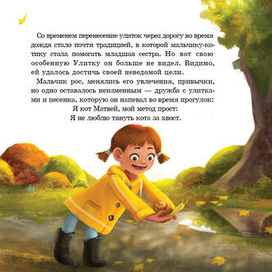 Иллюстрация к рассказу "Путешественники"