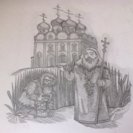 Церковь, батюшка и нищий.