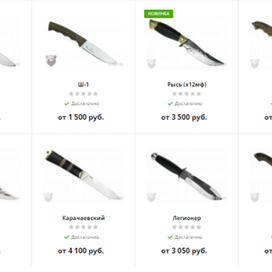   Настоящие кизлярские ножи из превосходной стали от магазина «ТутНожи»