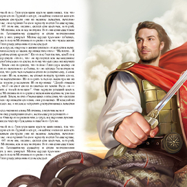 Сказка о Пламени Живом