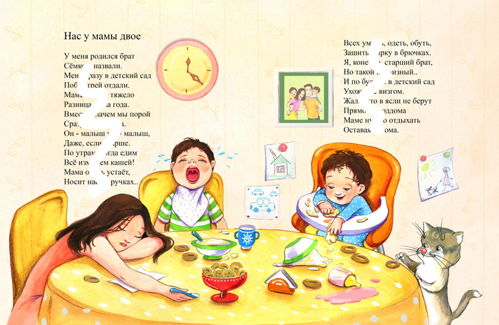 Нас у мамы двое