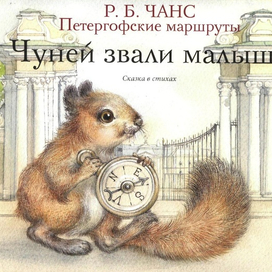 Чуня