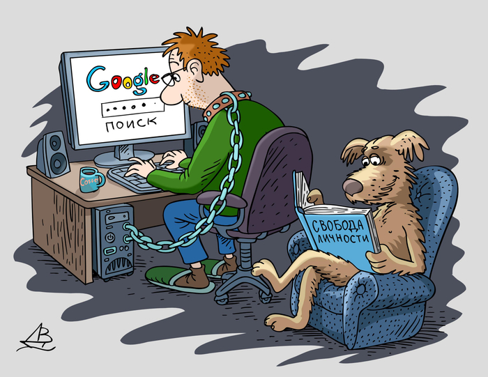 Свобода личности