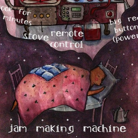 Вареньеварочная машина