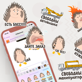Стикер пак для телеграм