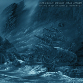 ART-DVD - Мёртвые Рифы