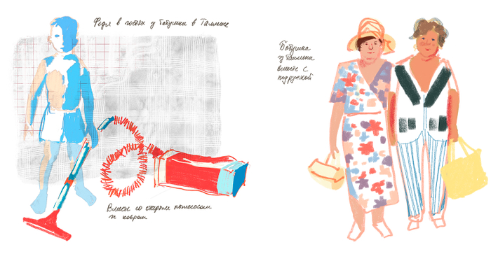 Федя со старым пылесосом у бабушки. И две бабушки-подружки