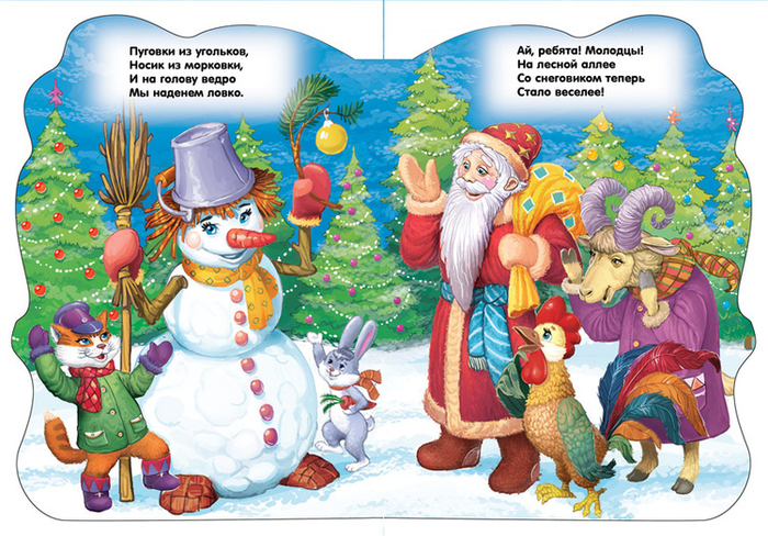 Новогоднее