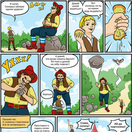 Храбрый портняжка (стр.2)