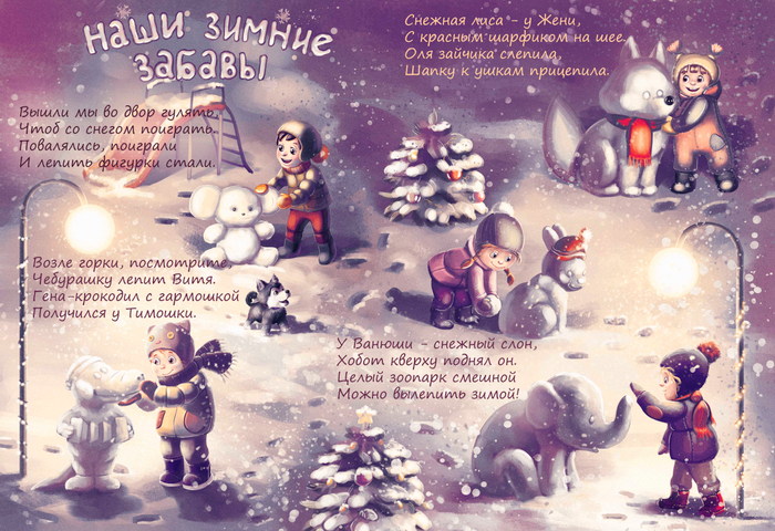 Новогодние стишки