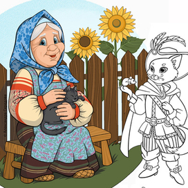 Бабушкины сказки