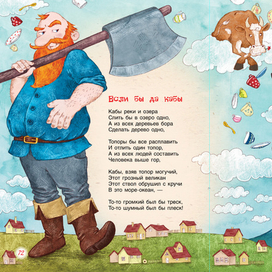 Стихи и песенки матушки Гусыни