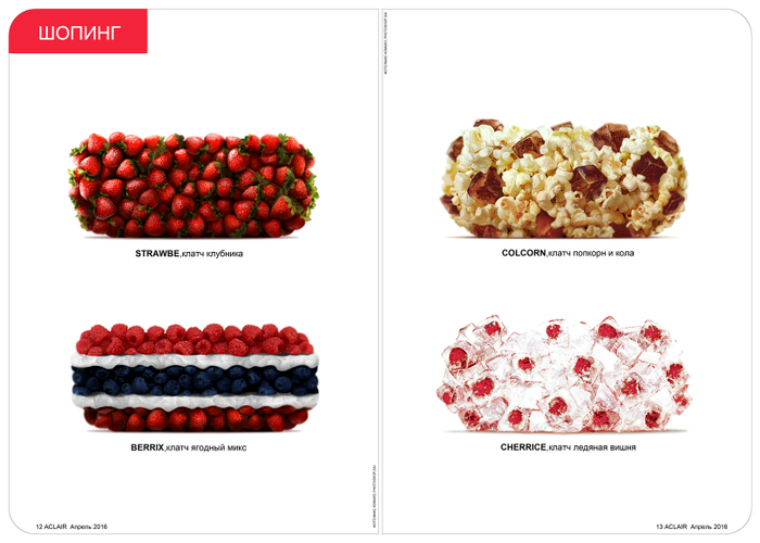 ЖУРНАЛ ECLAIR стр 12,13