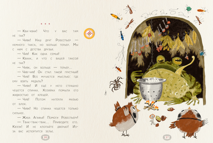 Такса - терьер по имени Робеспьер _ КЛЕВЕР