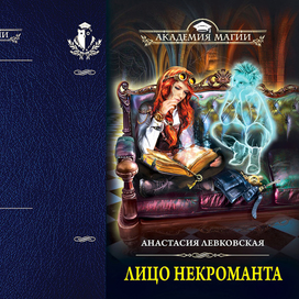 обложка для книги ЭКСМО