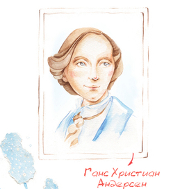 Сказочных дел Мастера, Андерсен