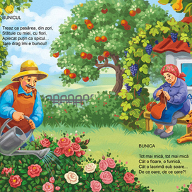 Дедушка с бабушкой