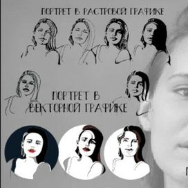 Цифровые портреты