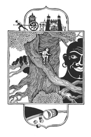 индийская 4