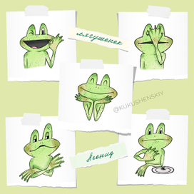 Лягушонок Леонид