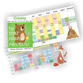 Оливер детский сад 