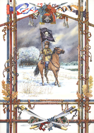 Генерала Бакланова 17 Донской казачий полк