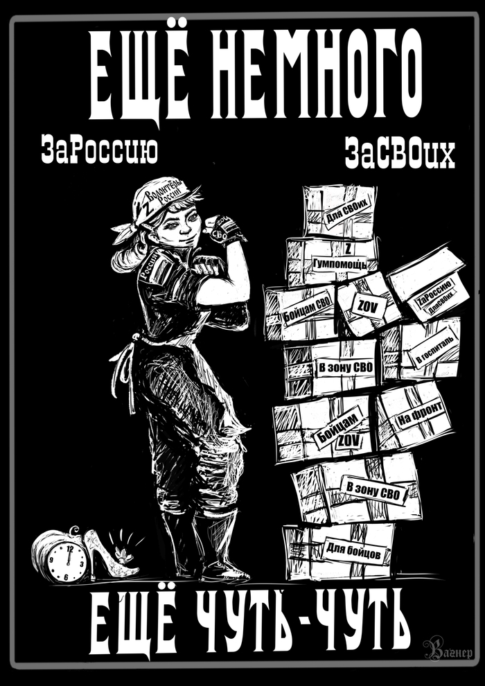 Серия «Для СВОих», Сказки ПО-НАШЕМУ