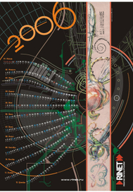 Календарь А2