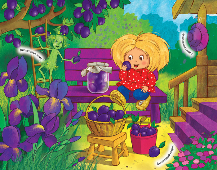 Фиолетовый цвет