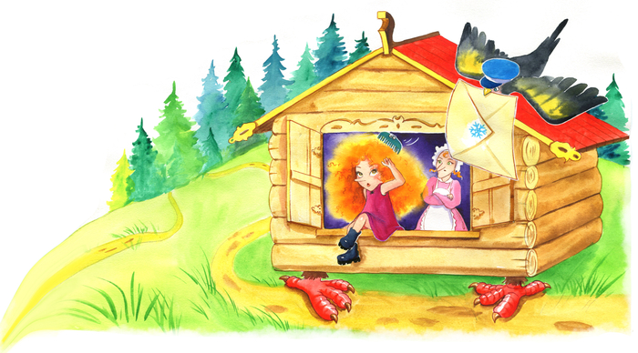 Маленькая Яга