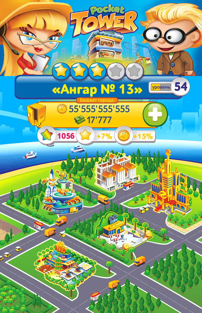 OverMobile / Pocket TOWER   