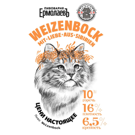 Иллюстрация "Waizenbock" для этикетки пива в коллаборации 