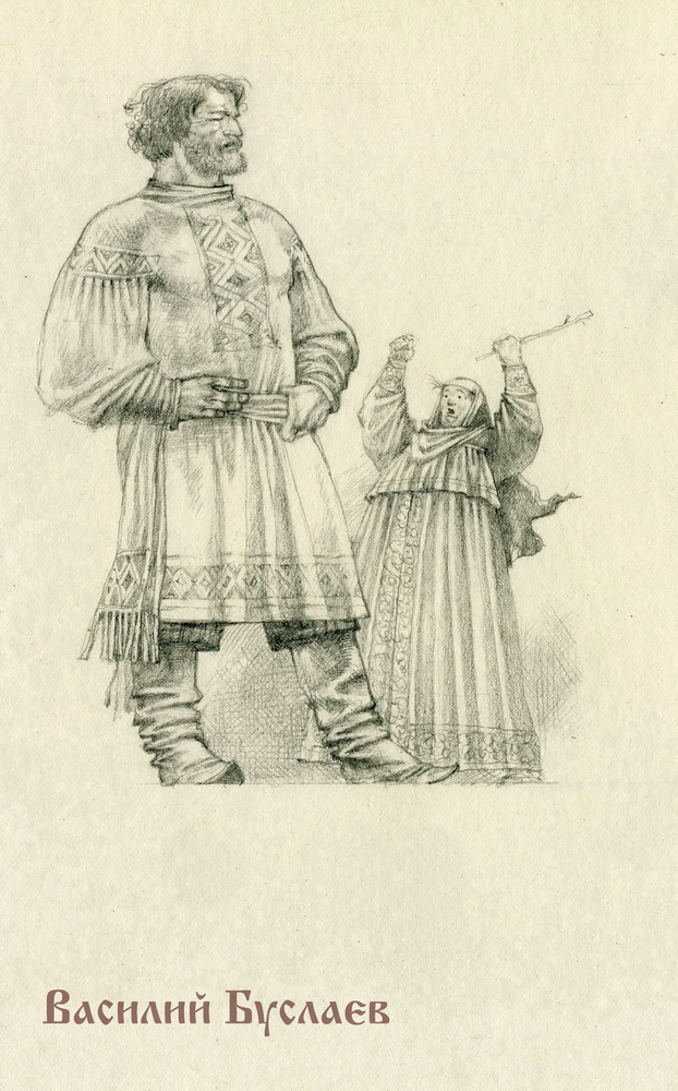 Василий Буслаев