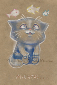 Давай представим вкусную рыбёшку?