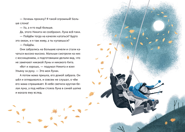 Тамара Михеева "Полынный слон" МИФ