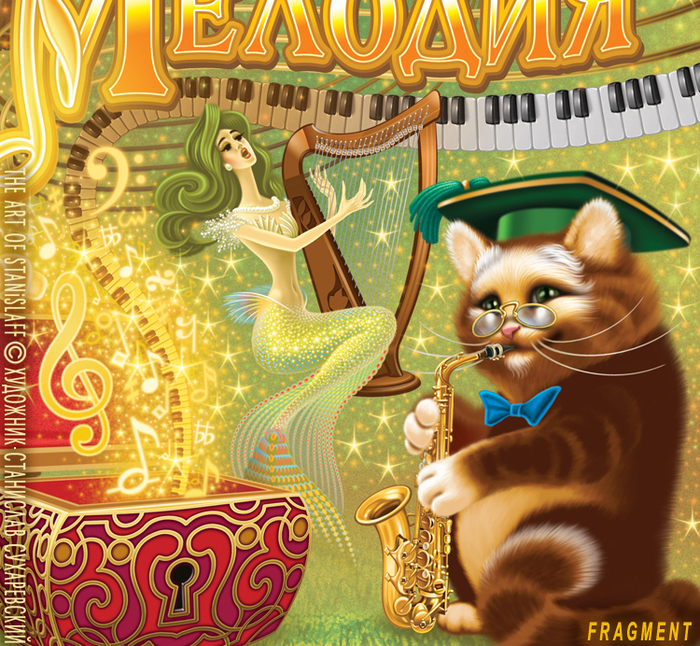 ФРАГМЕНТ: МУРЗИЛКА - МУЗЫКА