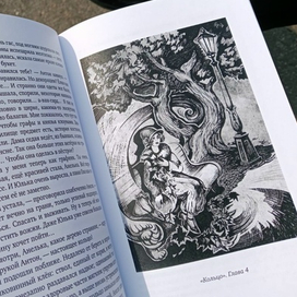  "Кольцо". Иллюстрация.