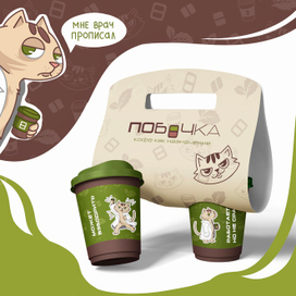 Бренд-персонаж для кофейни 