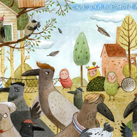 "Зоки и Бада"