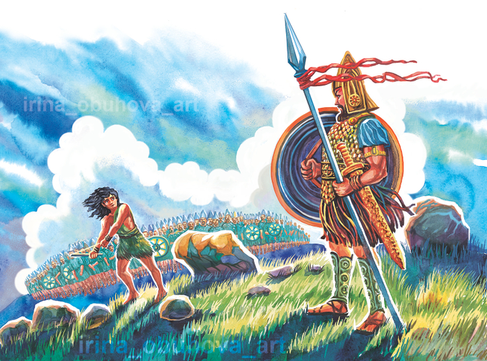 Давид и Голиаф